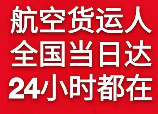 莫力达瓦旗航空运输货物、航空货运:物流行业各岗位招聘