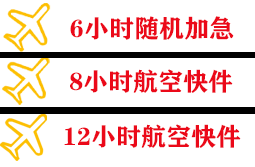 莫力达瓦旗航空运输快递公司,专业空运当天件